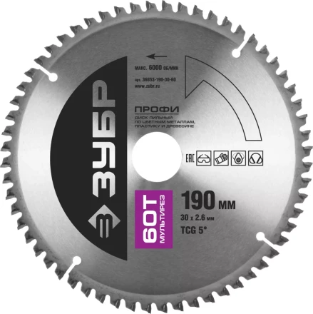 Диск пильный ЗУБР "ПРОФИ" "Точный-МУЛЬТИ рез" по алюминию, ламинату, пластику, ДСП, 60Т, 190х30мм 36853-190-30-60 купить в Надыме