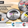 Диск пильный ЗУБР "ПРОФИ" "Точный-МУЛЬТИ рез" по алюминию, ламинату, пластику, ДСП, 60Т, 190х30мм 36853-190-30-60 купить в Надыме