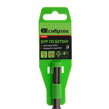 Бур по бетону Сибртех, 18 x 260 мм, SDS Plus 705572 купить в Надыме