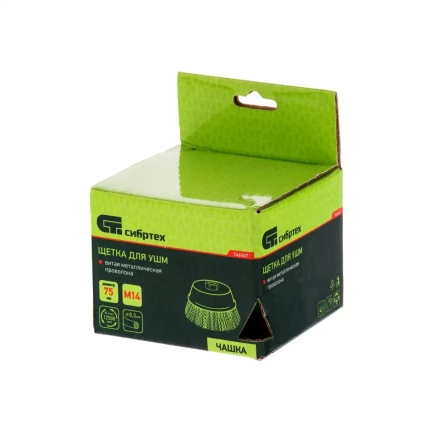 Щетка для УШМ, 75 мм, М14, "чашка", витая проволока 0.3 мм Сибртех 746047 купить в Надыме
