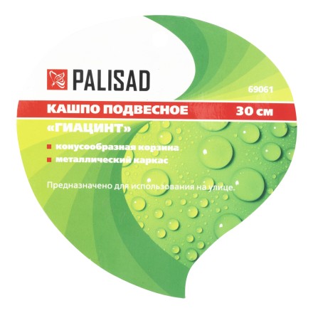 Кашпо подвесное Palisad Гиацинт, конус D 30 см, 69061 купить в Надыме