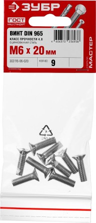 Винт DIN 965, M6 x 20 мм, 9 шт, кл. пр. 4.8, оцинкованный, ЗУБР 303116-06-020 купить в Надыме