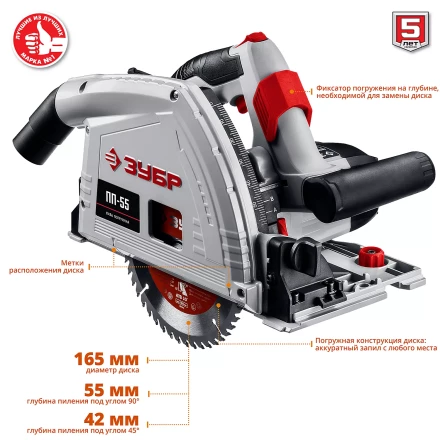 Пила циркулярная погружная ПП-55 серия МАСТЕР купить в Надыме