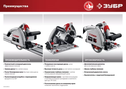 Пила циркулярная погружная ПП-55 серия МАСТЕР купить в Надыме