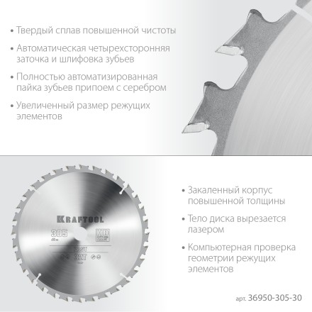 Диск пильный FAST, повышенный ресурс 36950-305-30 купить в Надыме