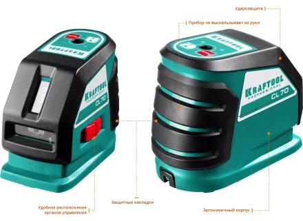 Нивелиры лазерные CL-70, 360 град, 20/70м, IP54 34660-3 купить в Надыме