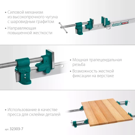 Струбцина с Т-образным профилем KRAFTOOL 32303-7 купить в Надыме