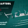 Струбцина с Т-образным профилем KRAFTOOL 32303-7 купить в Надыме