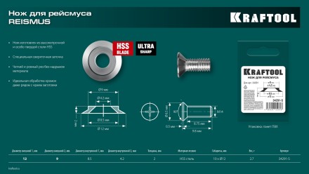 Разметочный рейсмус 34291-S купить в Надыме