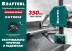 Струбцина KRAFTOOL EXTREM пистолетная 32228-60 купить в Надыме