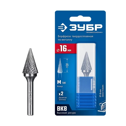 Зубр Твердосплавная борфреза M - конус с острым углом, 16 х 25 мм, угол 30° (28811-16-25) купить в Надыме