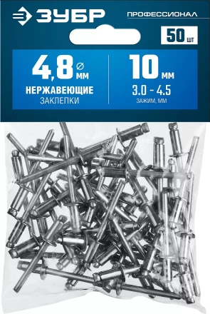 Заклепки нержавеющие пакет серия ПРОФЕССИОНАЛ серия ПРОФЕССИОНАЛ купить в Надыме