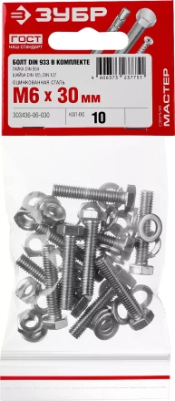 Болт (DIN933) в комплекте с гайкой (DIN934), шайбой (DIN125), шайбой пруж. (DIN127), M6 x 30 мм, 10 шт, ЗУБР 303436-06-030 купить в Надыме