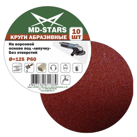 Круг абразивный сплошной KAS150*P40 купить в Надыме