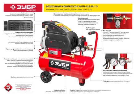 Компрессор воздушный ЗКПМ-220-50-1.5 серия МАСТЕР купить в Надыме