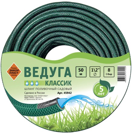 Шланг 1/2 х 50м ВЕДУГА Классик зеленый 45942 купить в Надыме