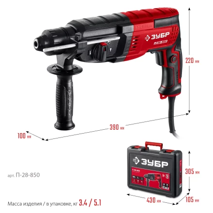 ЗУБР 28 мм, 850 Вт, перфоратор SDS Plus (П-28-850) купить в Надыме