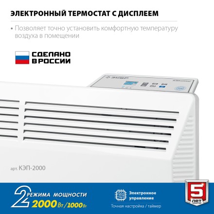 ЗУБР ПРО серия 2 кВт, электрический конвектор, Профессионал (КЭП-2000) купить в Надыме