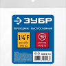 ЗУБР 1/4F - рапид муфта, переходник, Профессионал (64910-1/4) купить в Надыме