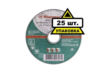 Круг отрезной HAMMER 115х1.2х22 упак. 25 шт. купить в Надыме