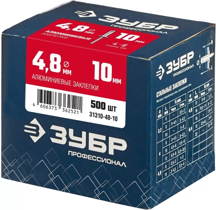 ЗУБР 4.8 x 10 мм, 500 шт, алюминиевые заклепки, Профессионал (31310-48-10) купить в Надыме