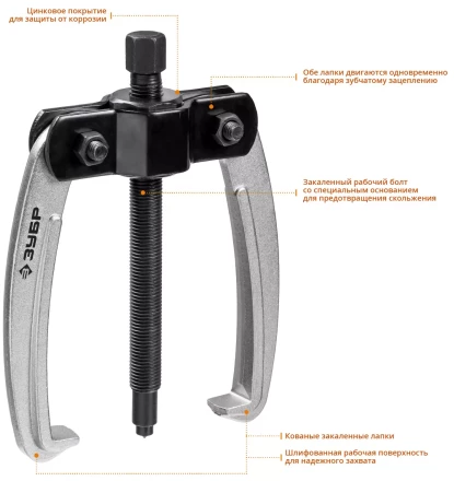 ЗУБР d 50 - 200 мм, шарнирный двухзахватный съемник с серповидными захватами, Профессионал (43322-160) купить в Надыме