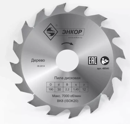 Диск пильный  ф190х30 z12 дерево Энкор 48541 купить в Надыме