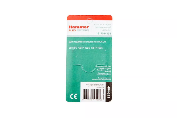 Щетки угольные HAMMER 404-321 Щетки угольные (2 шт.) для Bosch (1617014135) AUTOSTOP купить в Надыме