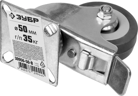 ЗУБР d 50 мм, г/п 35 кг, резина/полипропилен, поворотное колесо c тормозом (30956-50-B) купить в Надыме