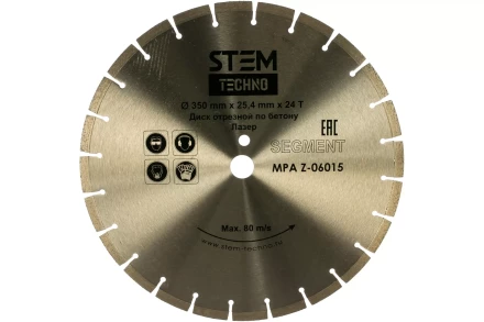Диск лазерный 350 мм по бетону STEM ДИС069 купить в Надыме