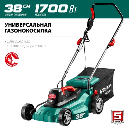ЗУБР 1700 Вт, ш/с 38 см, сетевая газонокосилка (ГСЦ-38-1700) купить в Надыме
