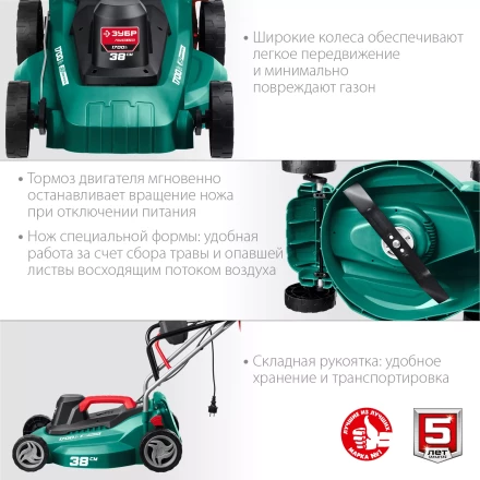 ЗУБР 1700 Вт, ш/с 38 см, сетевая газонокосилка (ГСЦ-38-1700) купить в Надыме