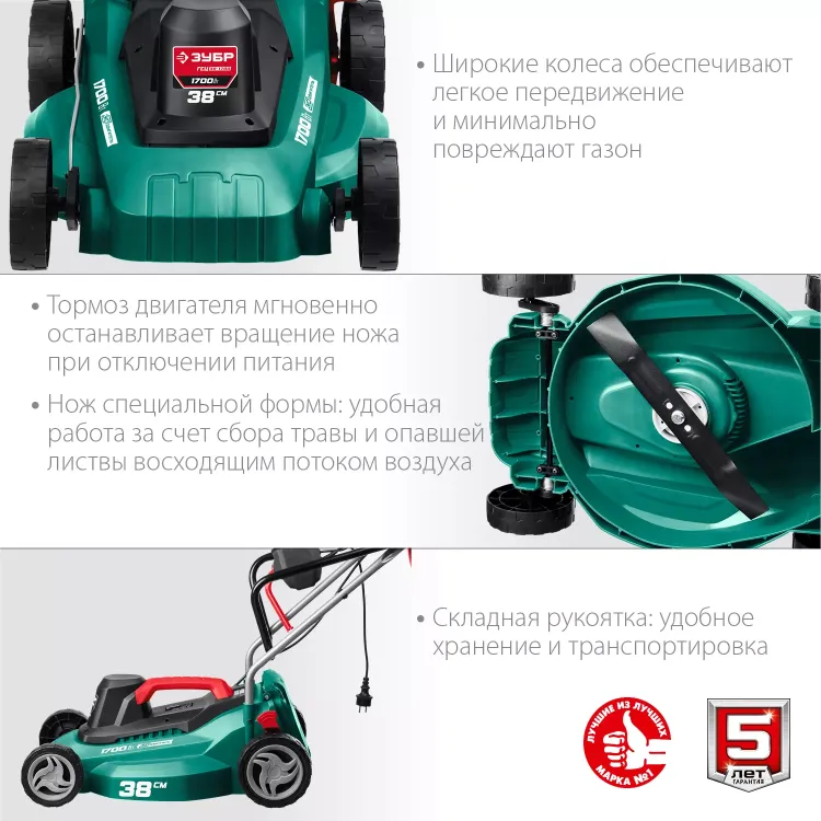ЗУБР 1700 Вт, ш/с 38 см, сетевая газонокосилка (ГСЦ-38-1700) купить в Надыме