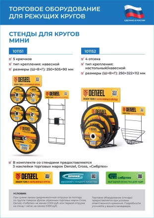 Круг отрезной по металлу, 125 х 0,8 х 22,2 мм Сибртех 743337 купить в Надыме