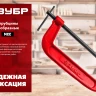 ЗУБР МСС-200, 200 мм, чугунная струбцина (32244-200) купить в Надыме
