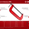 ЗУБР МСС-200, 200 мм, чугунная струбцина (32244-200) купить в Надыме