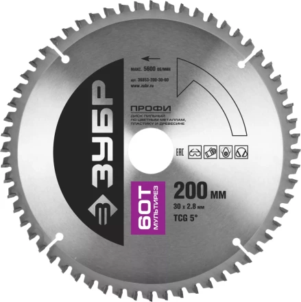 Диск пильный ЗУБР "ПРОФИ" "Точный-МУЛЬТИ рез" по алюминию, ламинату, пластику, ДСП, 60Т, 200х30мм 36853-200-30-60 купить в Надыме