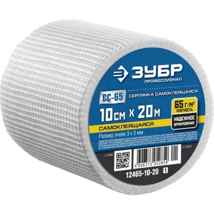ЗУБР. Сетка армировочная стеклотканевая, самоклеящаяся, 3х3мм, 10см х 20м 12465-10-20 купить в Надыме