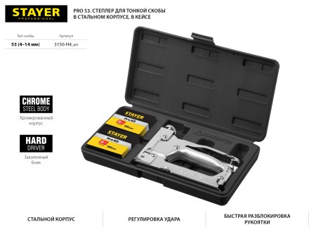 Степлер &quot;Pro 53&quot; для скоб тип 53 (4-14 мм), в кейсе, STAYER Professional 3150-H4_z01 купить в Надыме