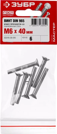Винт DIN 965, M6 x 40 мм, 6 шт, кл. пр. 4.8, оцинкованный, ЗУБР 303116-06-040 купить в Надыме