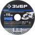Круг шлифовальный ЗУБР &quot;ПРОФИ&quot; фибровый, для УШМ, P100, 115х22мм, 5 листов 35585-115-100 купить в Надыме