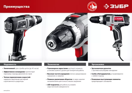 Дрель-шуруповерт сетевая ДШ-М1-400-2 серия МАСТЕР купить в Надыме