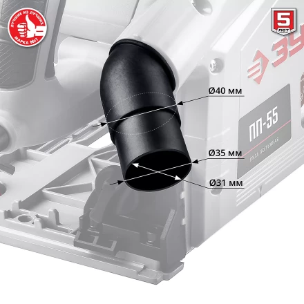 Пила циркулярная погружная + направляющая ПП-55Н серия МАСТЕР купить в Надыме