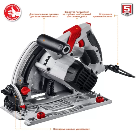 Пила циркулярная погружная + направляющая ПП-55Н серия МАСТЕР купить в Надыме