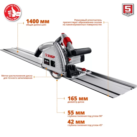 Пила циркулярная погружная + направляющая ПП-55Н серия МАСТЕР купить в Надыме