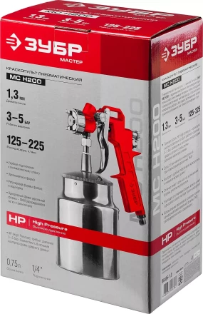 Краскопульты пневматические МС Н200 серия ЭКСПЕРТ купить в Надыме