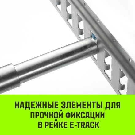 Штанга распорная телескопическая HITCH RTB254 E-Track L= 23 - 245 m d=42 mm (SZ067429) купить в Надыме