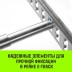 Штанга распорная телескопическая HITCH RTB254 E-Track L= 23 - 245 m d=42 mm (SZ067429) купить в Надыме
