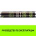 Штанга распорная телескопическая HITCH RTB254 E-Track L= 23 - 245 m d=42 mm (SZ067429) купить в Надыме
