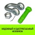 Скоба прямая со шплинтом HITCH G2150 0.75 т (SZ072055) купить в Надыме